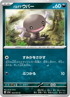 Pokémon-Karte Paldean Wooper 053/073