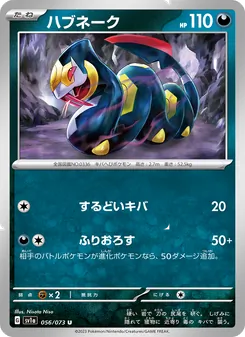 Pokémon-Karte Seviper 056/073