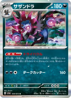Pokémon-Karte Hydreigon 059/073