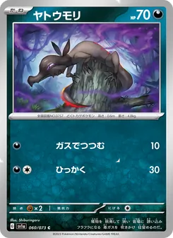 Pokémon-Karte Salandit 060/073