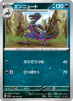 Pokémon-Karte Salazzle 061/073
