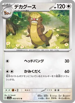 Pokémon-Karte Gumshoos 063/073