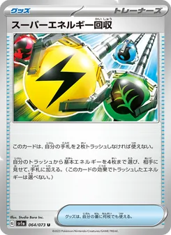 Pokémon-Karte Superior Energy Retrieval 064/073