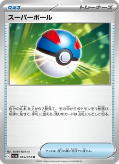 Pokémon-Karte Great Ball 065/073