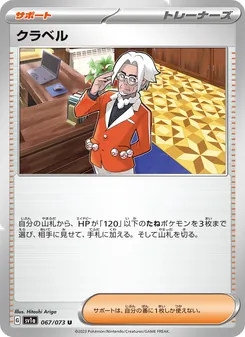 Pokémon-Karte Clavell 067/073