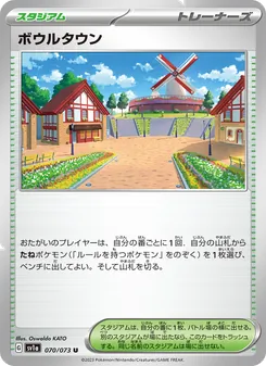 Pokémon-Karte Artazon 070/073