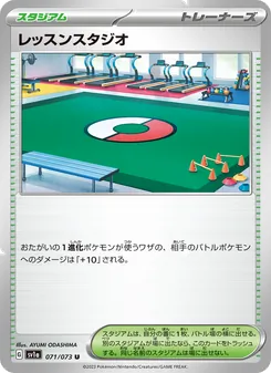 Pokémon-Karte Practice Studio 071/073