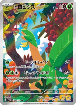 Pokémon-Karte Tropius 074/073