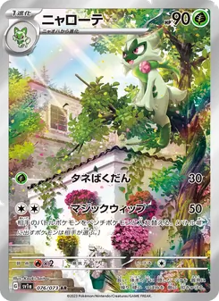 Pokémon-Karte Floragato 076/073