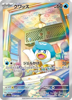 Pokémon-Karte Quaxly 081/073