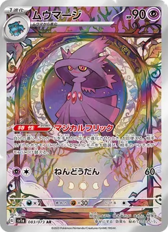Pokémon-Karte Mismagius 083/073