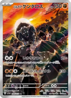Pokémon-Karte Paldean Tauros 084/073
