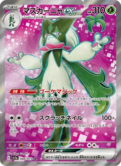 Pokémon-Karte Meowscarada ex 086/073