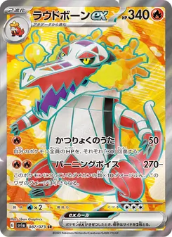 Pokémon-Karte Skeledirge ex 087/073