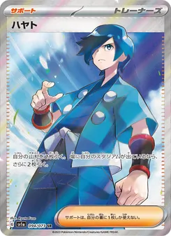 Pokémon-Karte Falkner 094/073