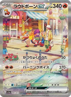 Pokémon-Karte Skeledirge ex 097/073