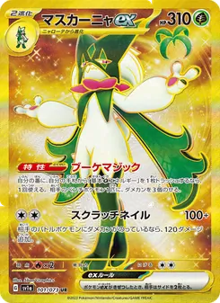 Pokémon-Karte Meowscarada ex 101/073