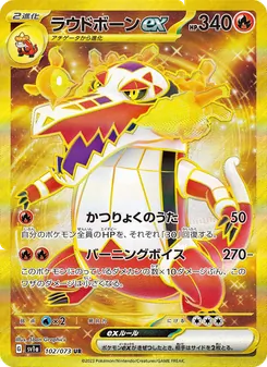 Pokémon-Karte Skeledirge ex 102/073