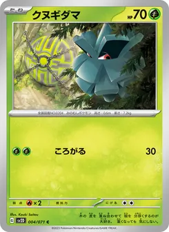 Pokémon-Karte Pineco 004/071