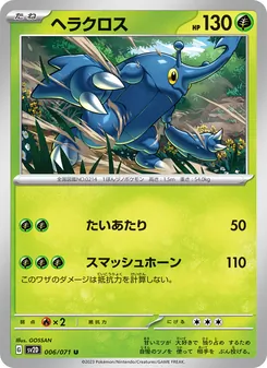 Pokémon-Karte Heracross 006/071