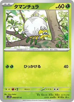 Pokémon-Karte Tarountula 008/071