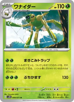 Pokémon-Karte Spidops 009/071