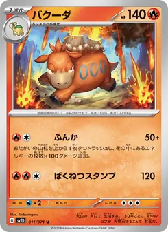 Pokémon-Karte Camerupt 011/071