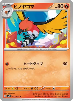 Pokémon-Karte Fletchinder 012/071