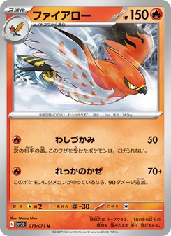 Pokémon-Karte Talonflame 013/071