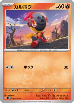 Pokémon-Karte Charcadet 014/071