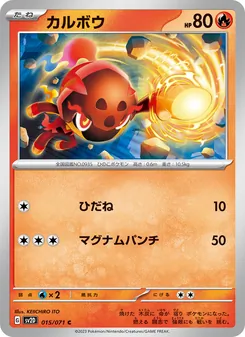 Pokémon-Karte Charcadet 015/071