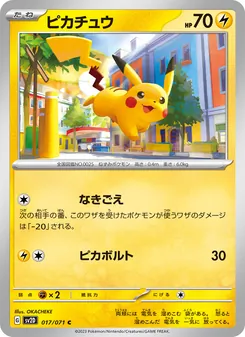 Pokémon-Karte Pikachu 017/071
