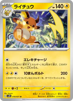 Pokémon-Karte Raichu 018/071