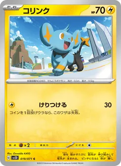 Pokémon-Karte Shinx 019/071