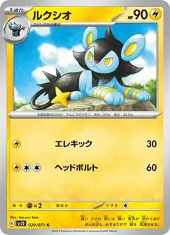 Pokémon-Karte Luxio 020/071