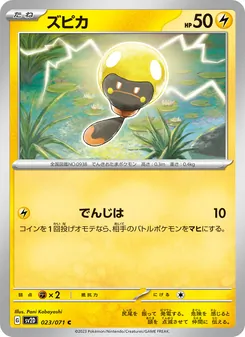 Pokémon-Karte Tadbulb 023/071