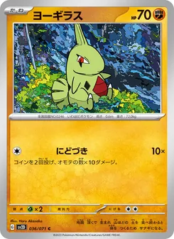 Pokémon-Karte Larvitar 036/071
