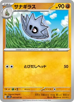 Pokémon-Karte Pupitar 037/071