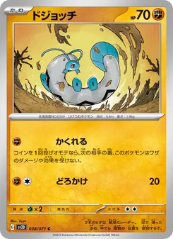 Pokémon-Karte Barboach 038/071