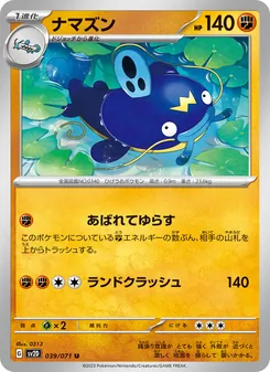 Pokémon-Karte Whiscash 039/071