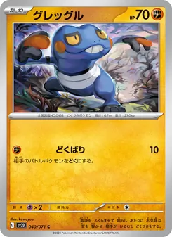 Pokémon-Karte Croagunk 040/071