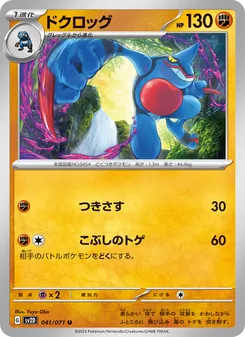 Pokémon-Karte Toxicroak 041/071
