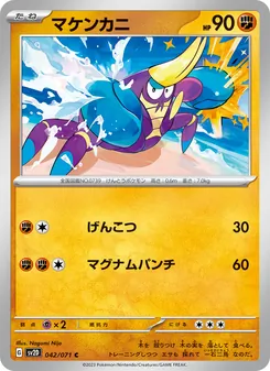 Pokémon-Karte Crabrawler 042/071