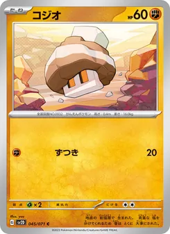 Pokémon-Karte Nacli 045/071