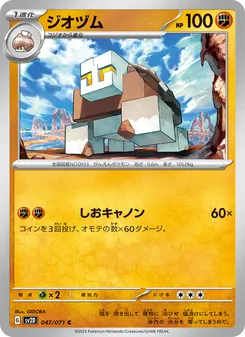 Pokémon-Karte Naclstack 047/071