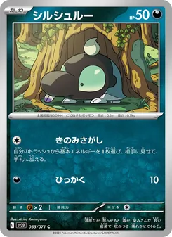 Pokémon-Karte Shroodle 053/071