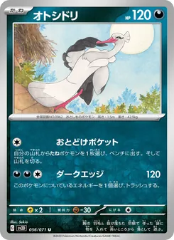 Pokémon-Karte Bombirdier 056/071