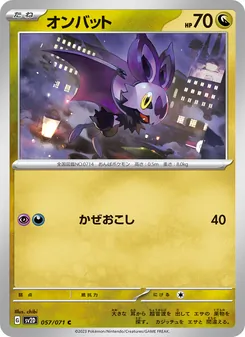 Pokémon-Karte Noibat 057/071