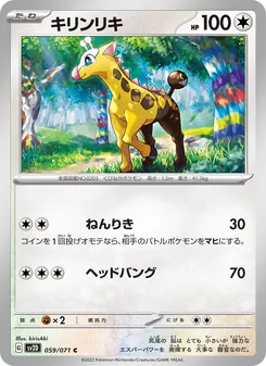 Pokémon-Karte Girafarig 059/071