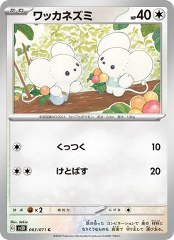 Pokémon-Karte Tandemaus 063/071